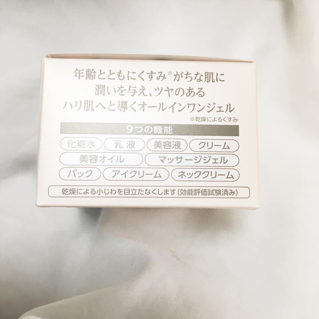 EX ブライトニングリフトジェル/コラリッチ/オールインワン化粧品を使ったクチコミ(2枚目)