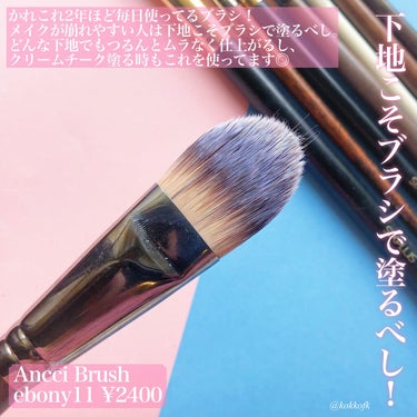 ebony28/Ancci brush/メイクブラシを使ったクチコミ（2枚目）