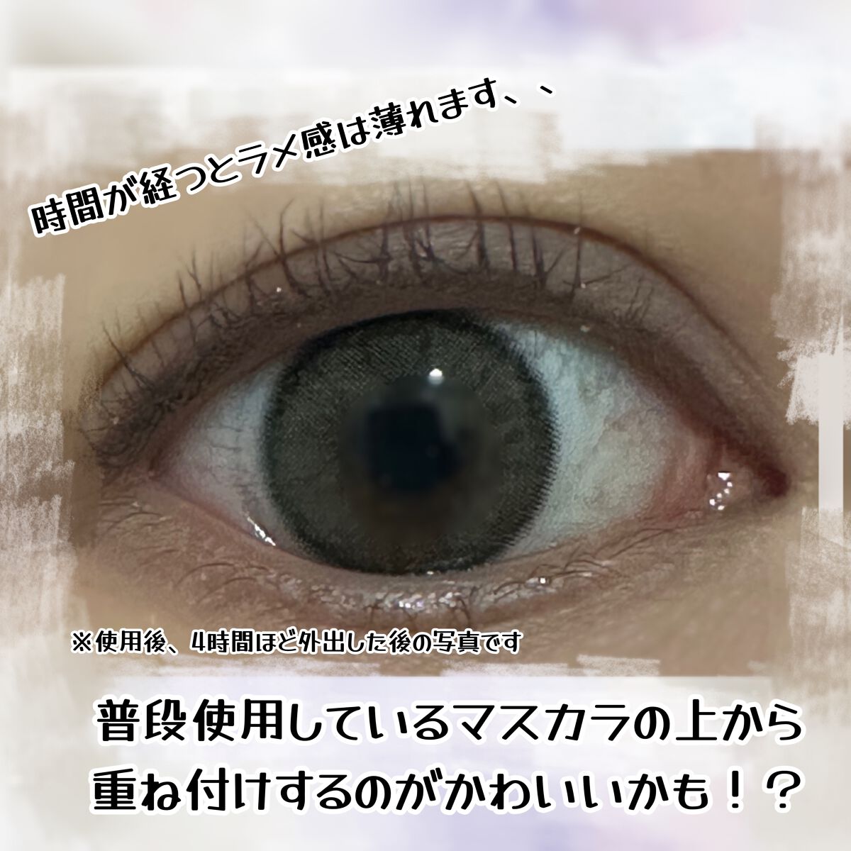 ラッシュエキスパンダー ロングロングロング EX (フローティング)/MAJOLICA MAJORCA/マスカラを使ったクチコミ(3枚目)