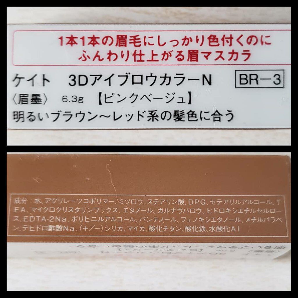 ヴィセ リシェ インスタント アイブロウ カラー/Visée/眉マスカラを使ったクチコミ(6枚目)