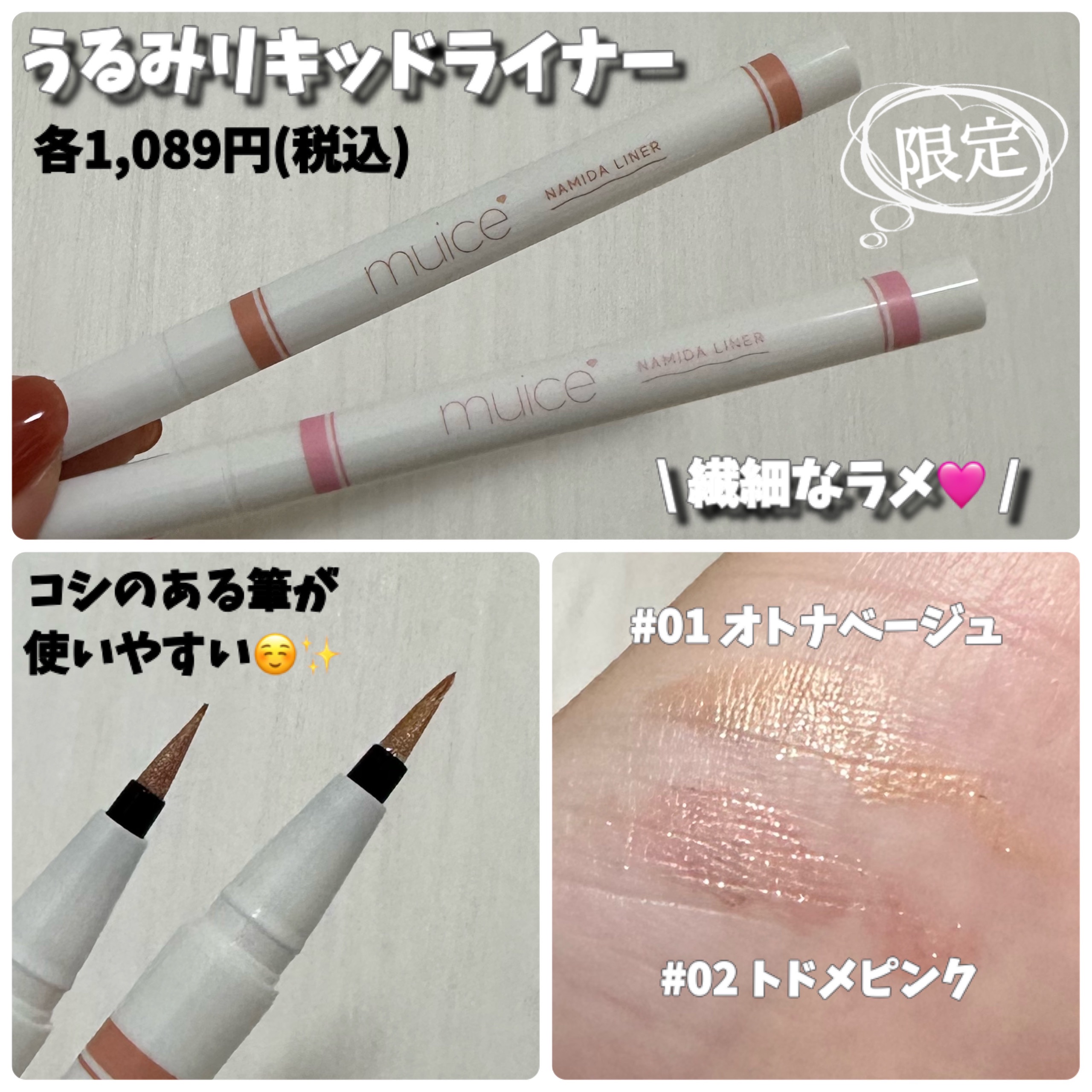 ちゅるリップランパー/muice/リッププランパーを使ったクチコミ（3枚目）