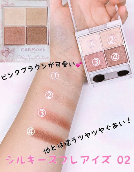 パーフェクトマルチアイズ/キャンメイク/アイシャドウパレットを使ったクチコミ(4枚目)