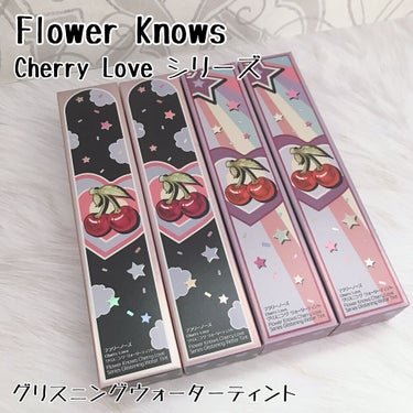 グリスニングウォータリングティント G09 グレープラバー/FlowerKnows/口紅を使ったクチコミ（1枚目）