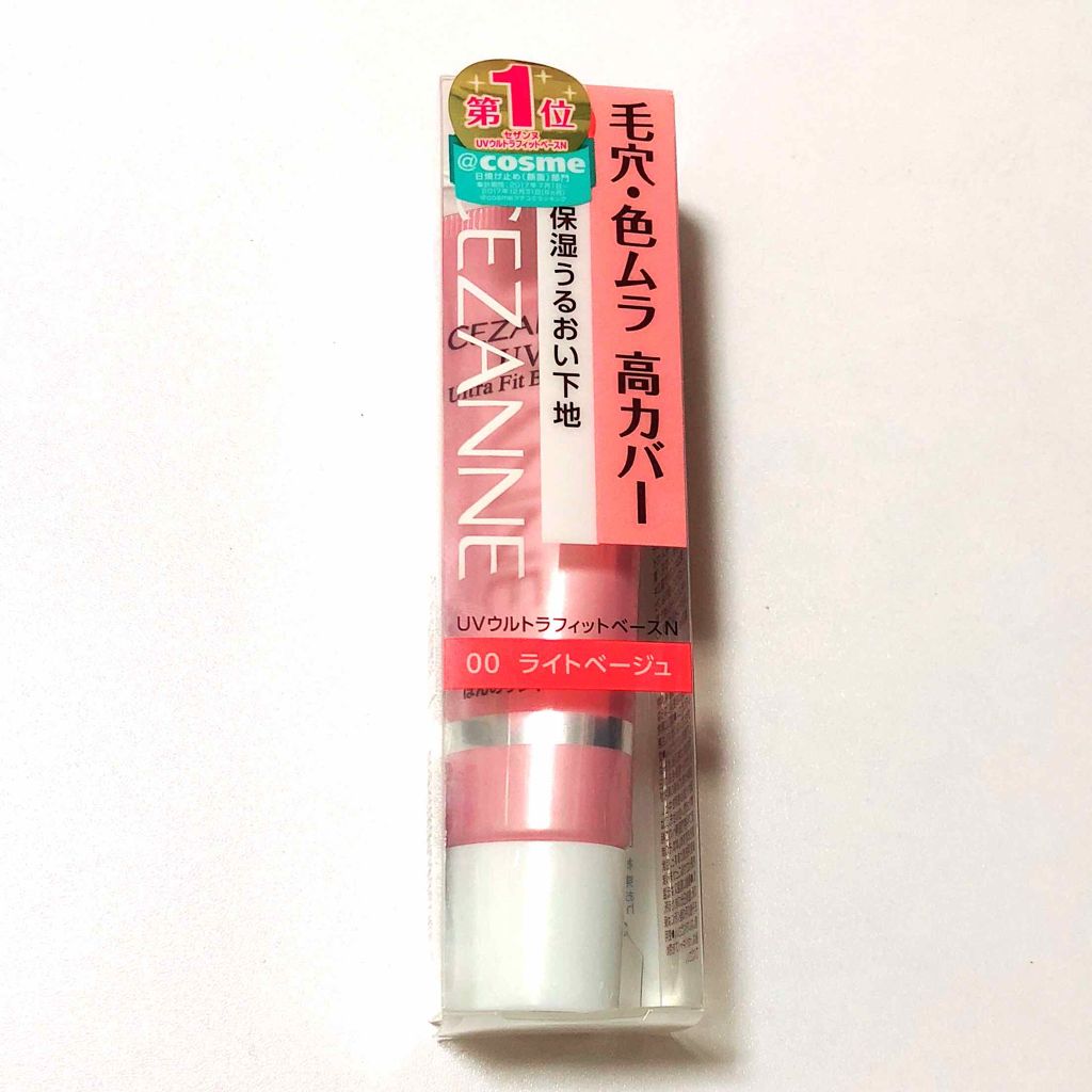 UVウルトラフィットベースN/CEZANNE/化粧下地を使ったクチコミ(1枚目)