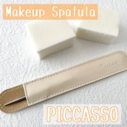 ピカソ メイクアップ スパチュラ /PICCASSO/その他化粧小物を使ったクチコミ(1枚目)