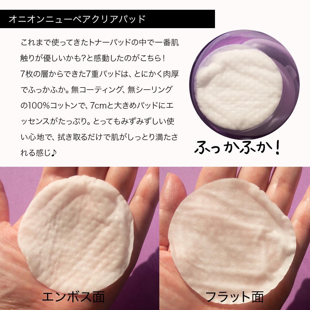 オニオンニューペア クリアパッド/Isntree/トナーパッドを使ったクチコミ（3枚目）