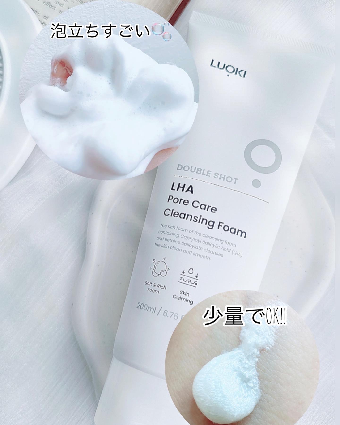 ダブルショットLHA毛穴ケアクレンジングフォーム /LUOKI/クレンジングクリームを使ったクチコミ（2枚目）