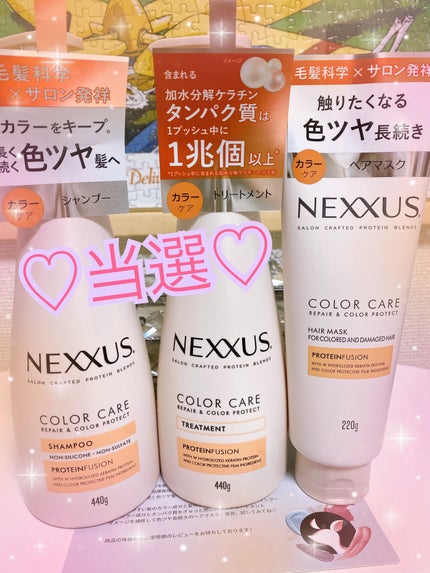 ネクサス リペア&カラープロテクト シャンプー/トリートメント/NEXXUS(ネクサス)/市販シャンプーを使ったクチコミ(1枚目)