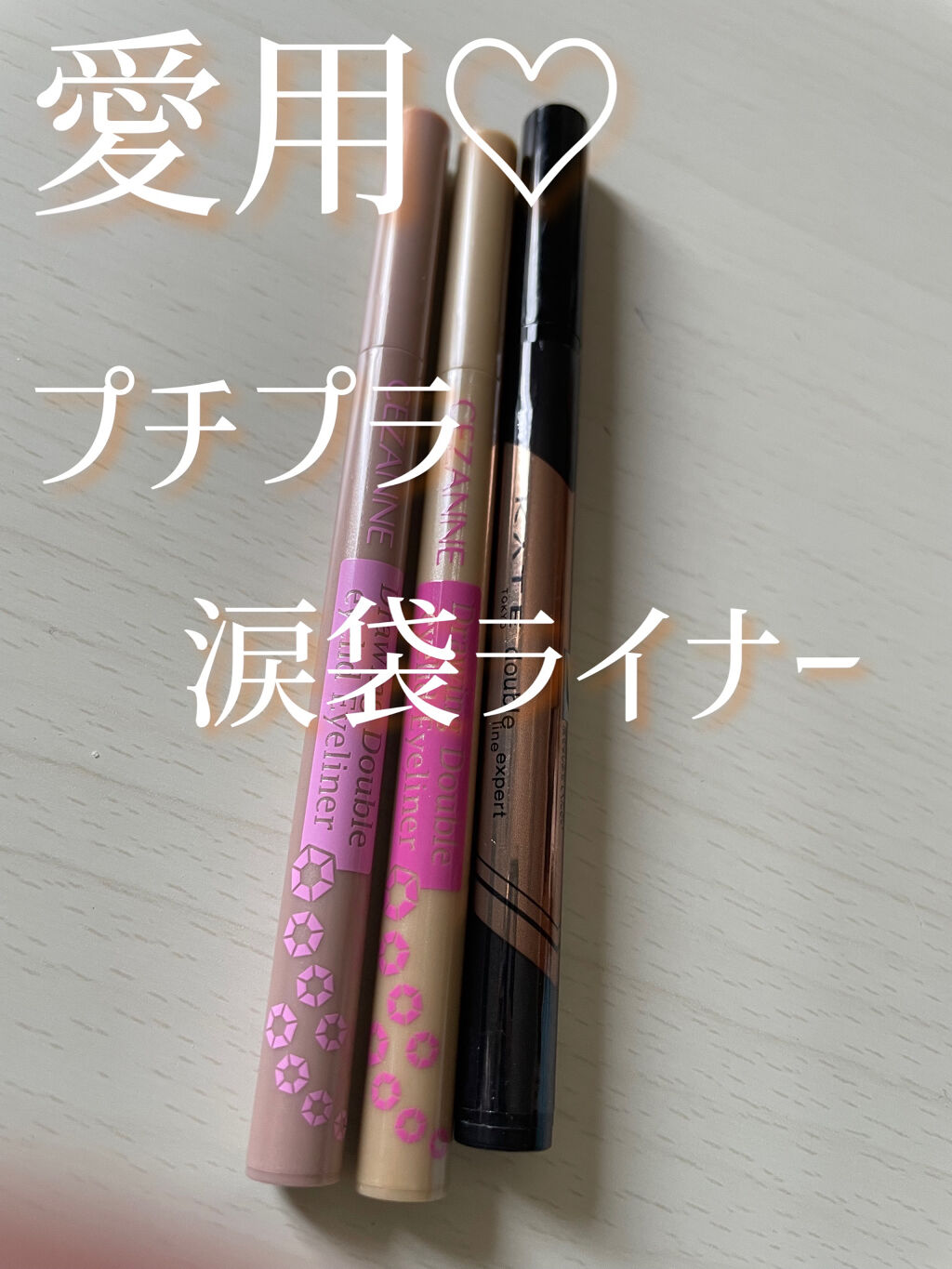 ダブルラインエキスパート/KATE/リキッドアイライナーを使ったクチコミ（1枚目）