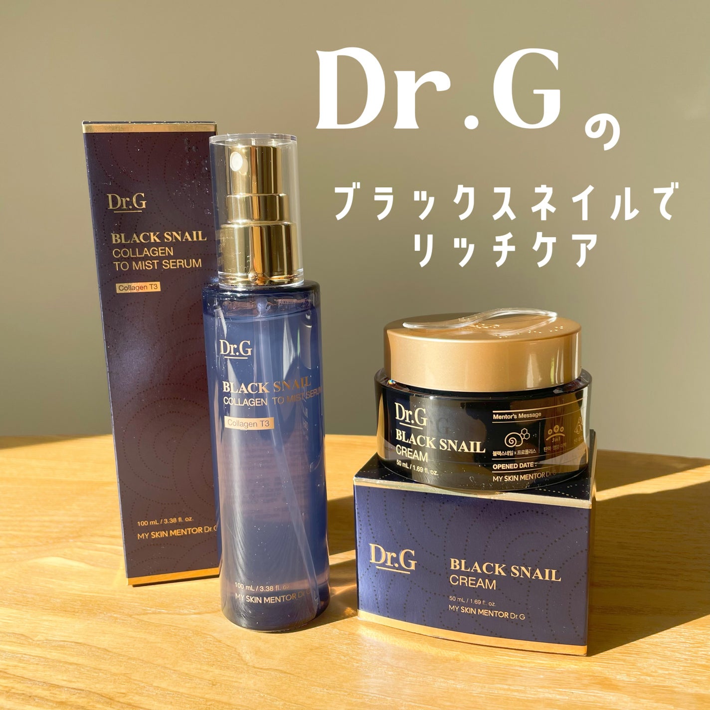 ブラックスネイル クリーム/Dr.G/フェイスクリームを使ったクチコミ(1枚目)