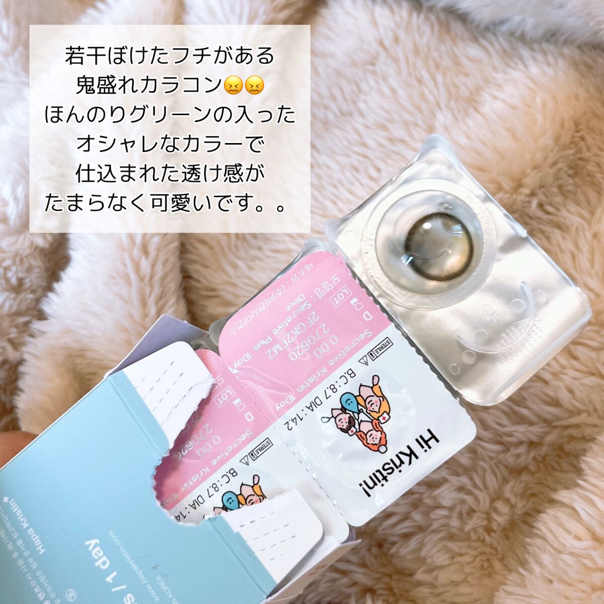 Secretive Kristen 1day/Hapa kristin/ワンデー(1DAY)カラコンを使ったクチコミ(4枚目)