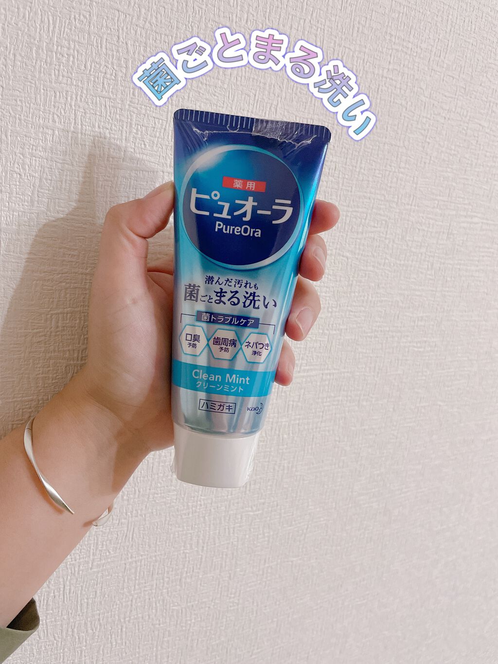 ピュオーラ 薬用ハミガキ クリーンミント/ピュオーラ/歯磨き粉を使ったクチコミ（1枚目）