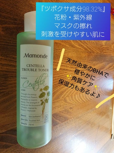 CENTELLA TROUBLE TONER/Mamonde/化粧水を使ったクチコミ（1枚目）