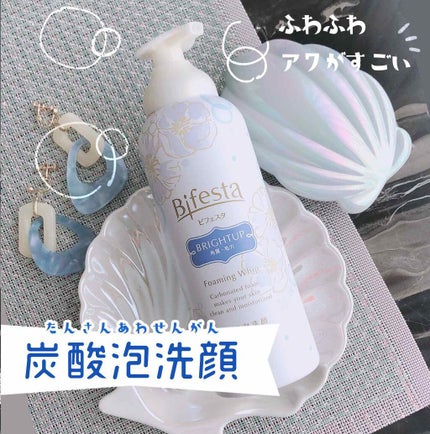 泡洗顔 ブライトアップ/ビフェスタ/泡洗顔を使ったクチコミ(1枚目)