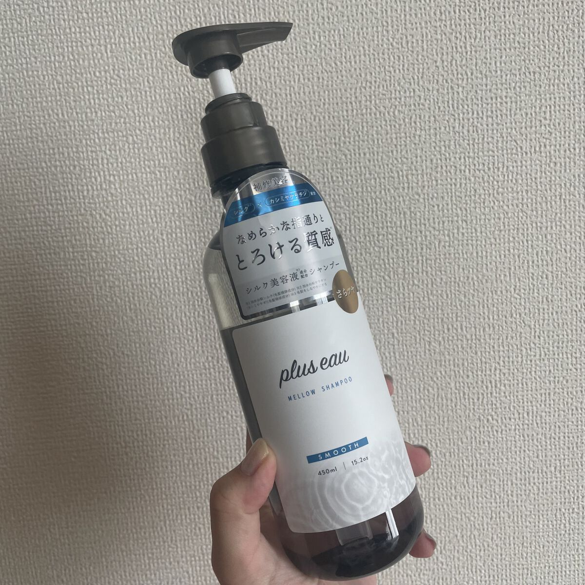 メロウシャンプー/メロウトリートメント/plus eau/市販シャンプーを使ったクチコミ（2枚目）