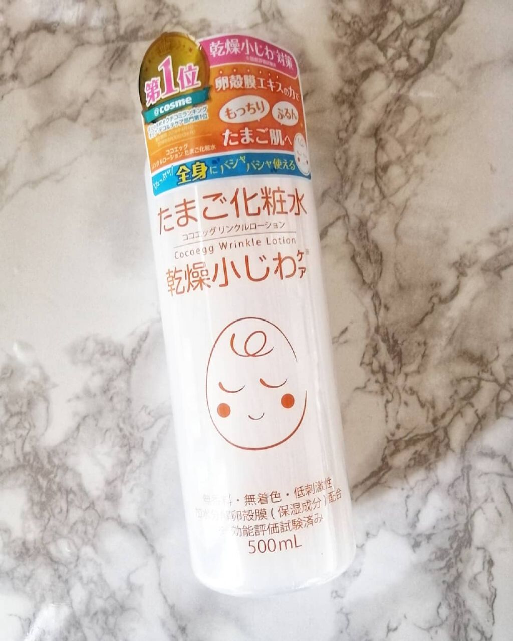 たまご化粧水/ココエッグ/化粧水を使ったクチコミ（1枚目）