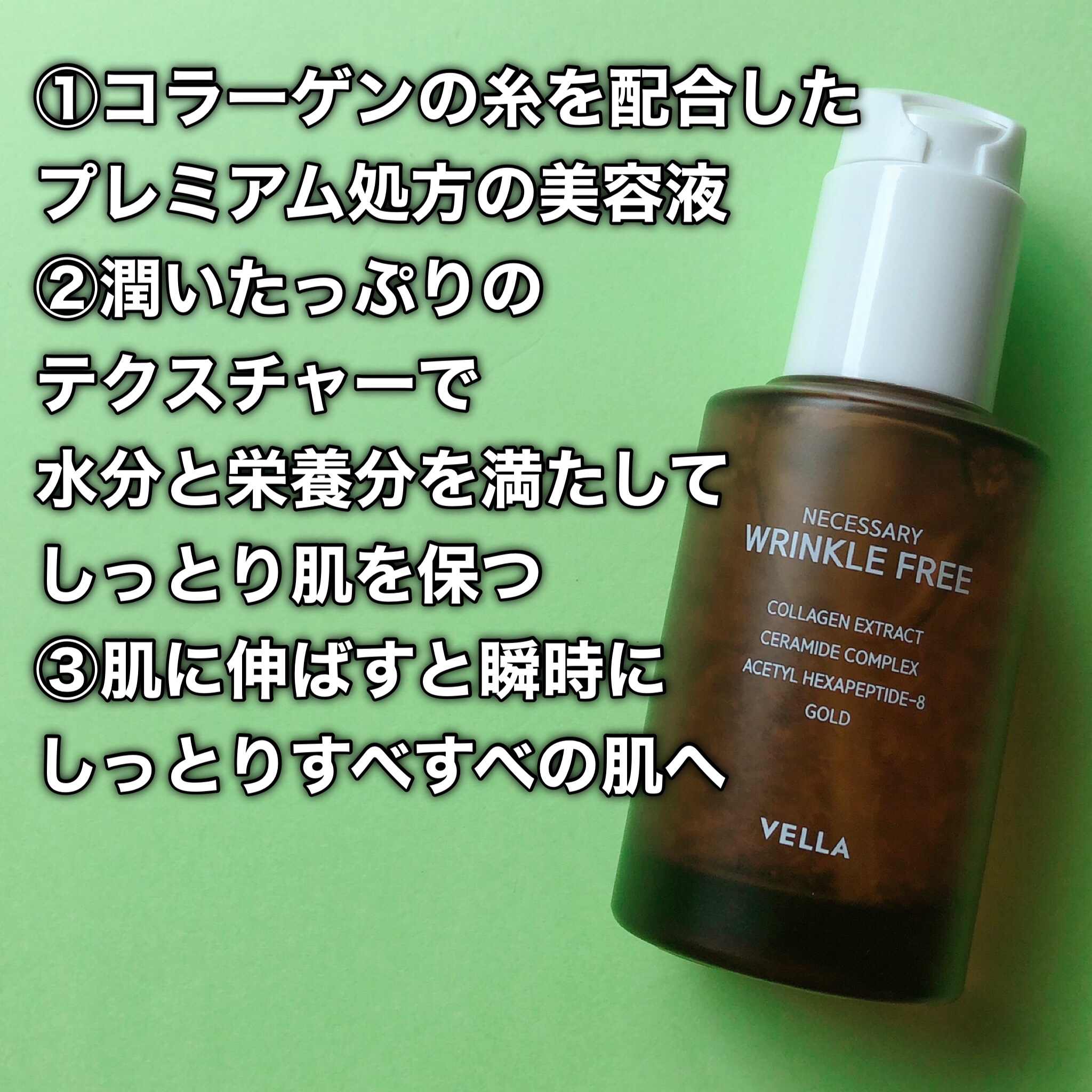 ベラ アルティメットエージ ネッククリーム/VELLA/フェイスクリームを使ったクチコミ（3枚目）