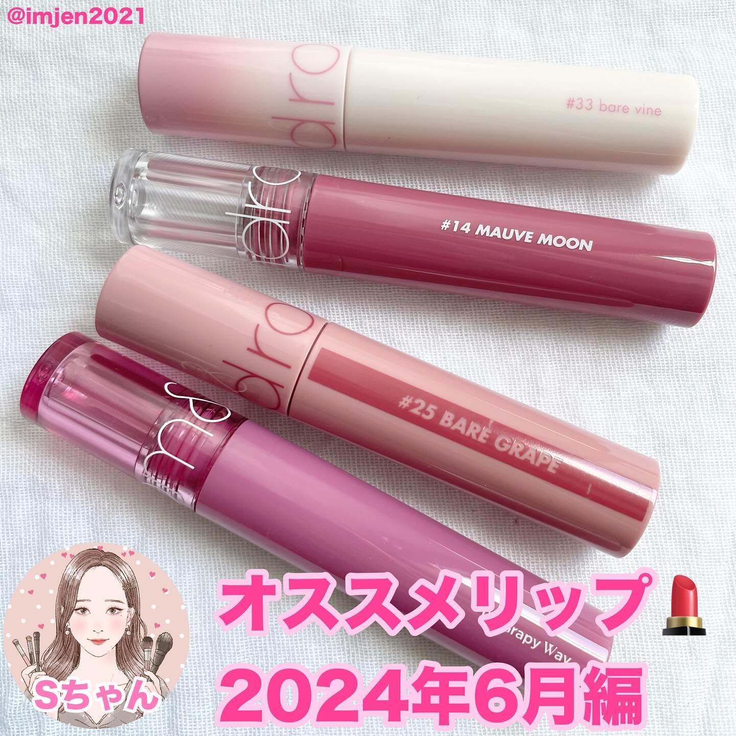 ジューシーラスティングティント/rom&nd/リップティントを使ったクチコミ（1枚目）