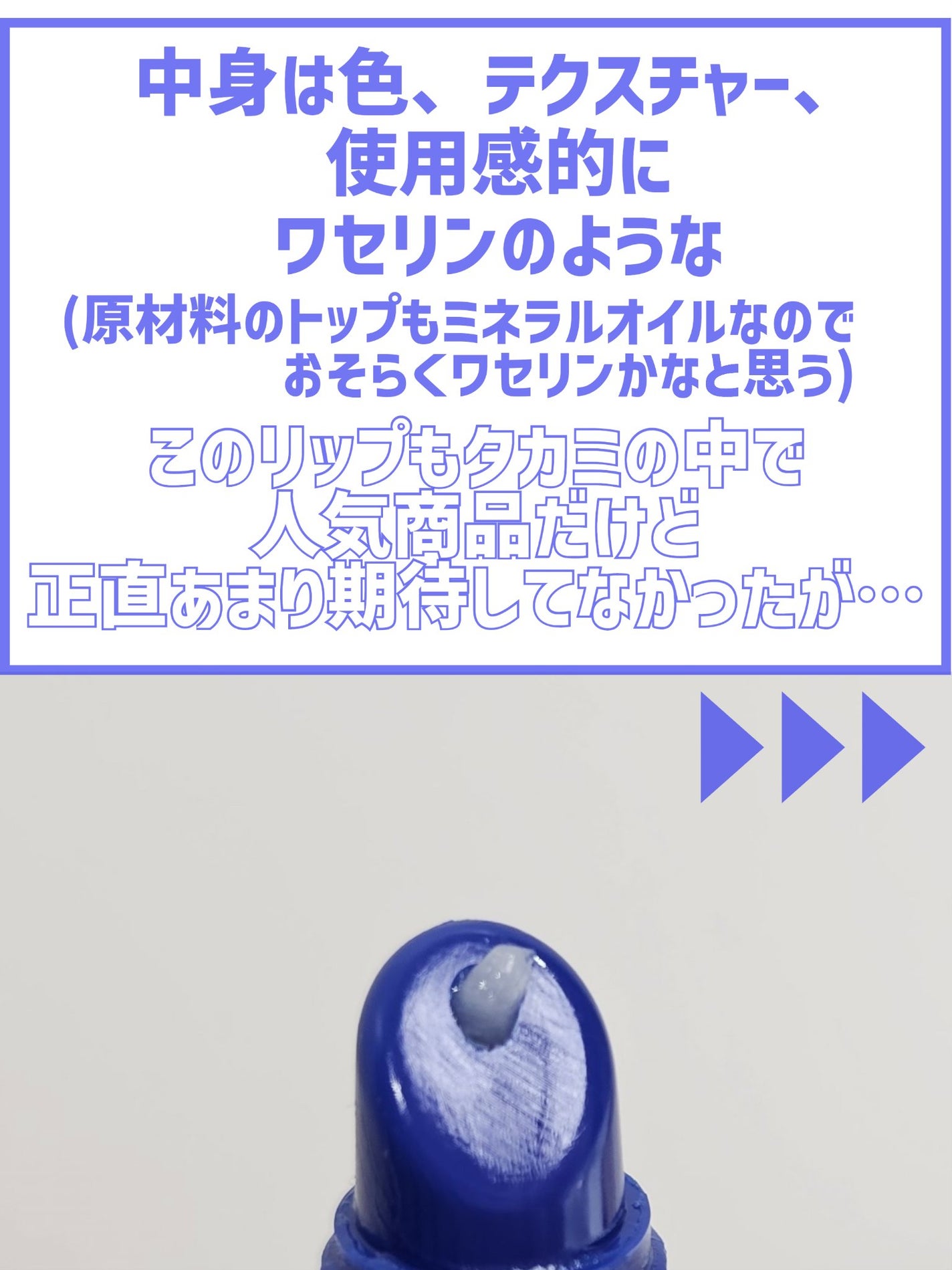 タカミリップ/タカミ/リップ美容液を使ったクチコミ(6枚目)