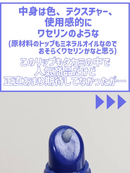 タカミリップ/タカミ/リップ美容液を使ったクチコミ(6枚目)