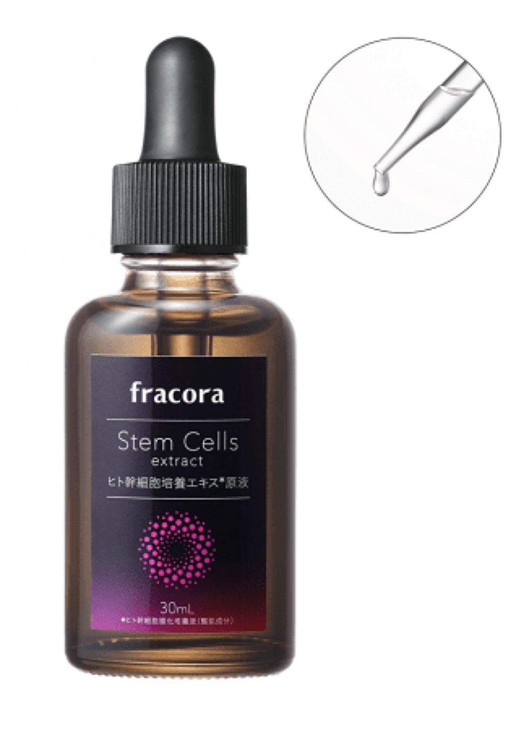 サプライズセール  ヒト幹細胞培養エキス原液30ml✖️３個 fracora 美容液
