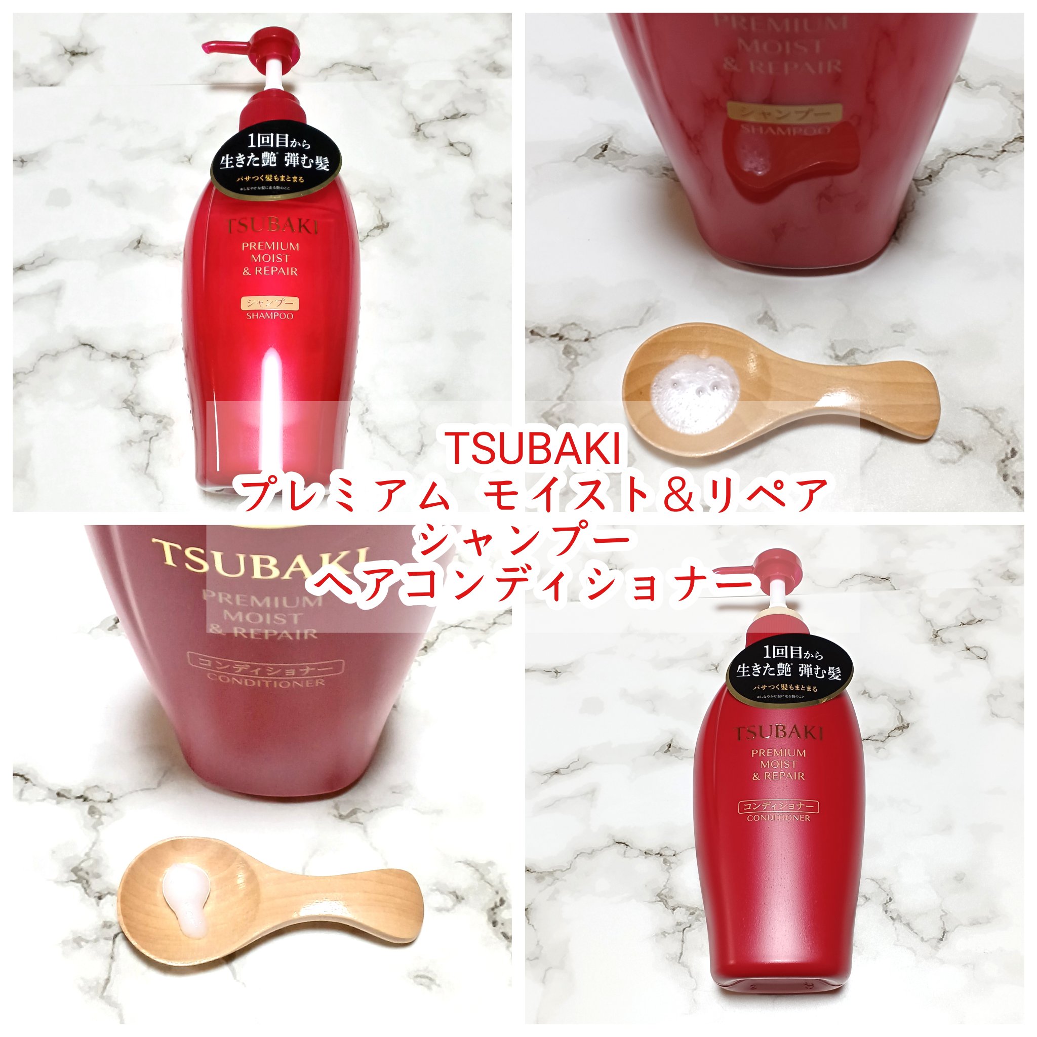 TSUBAKI プレミアム モイスト＆リペア シャンプー/コンディショナー/TSUBAKI/市販シャンプーを使ったクチコミ（2枚目）