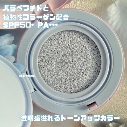 デューライクジェロー トーンアップクッション/espoir/化粧下地を使ったクチコミ(4枚目)