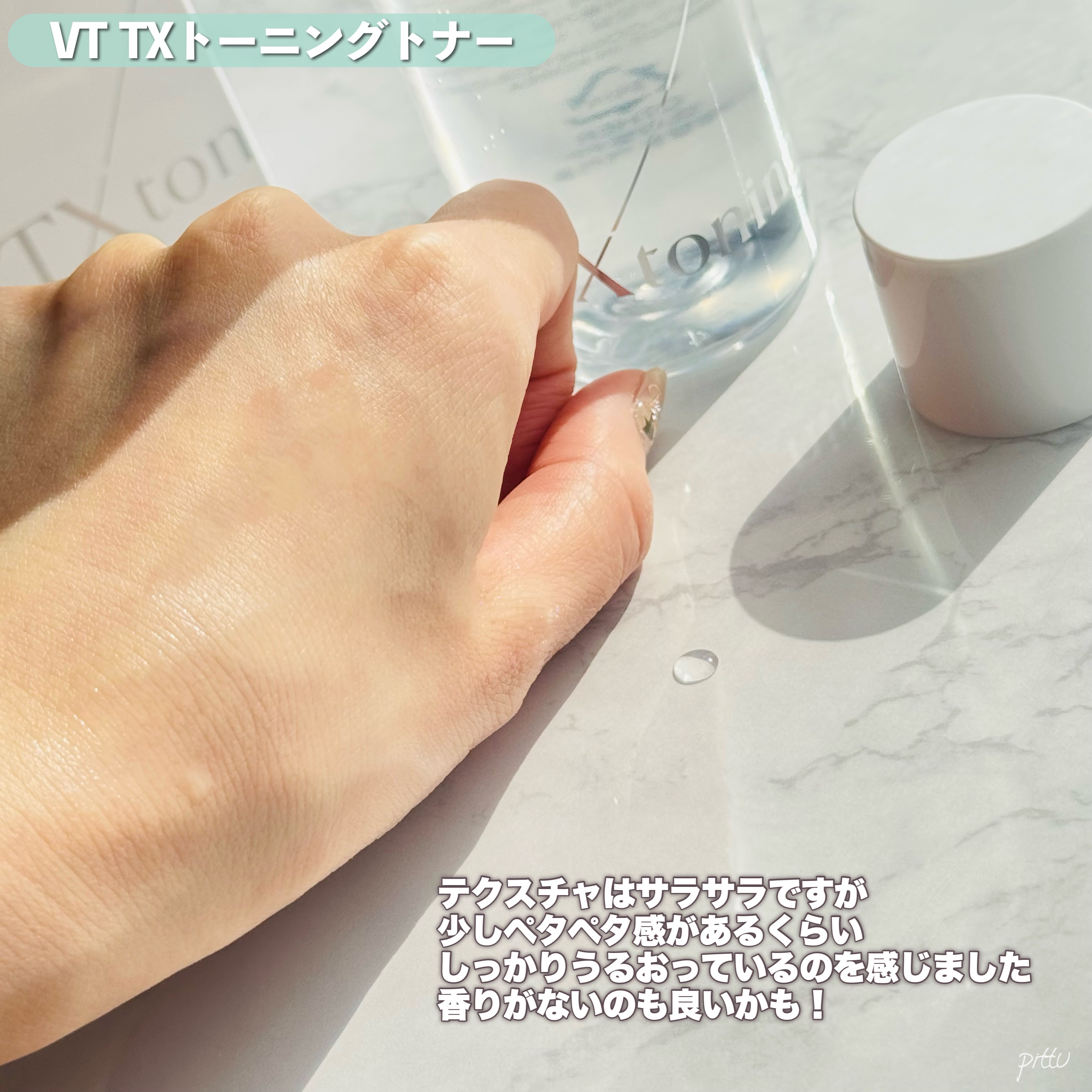 リードルショット300/VT/美容液を使ったクチコミ（3枚目）