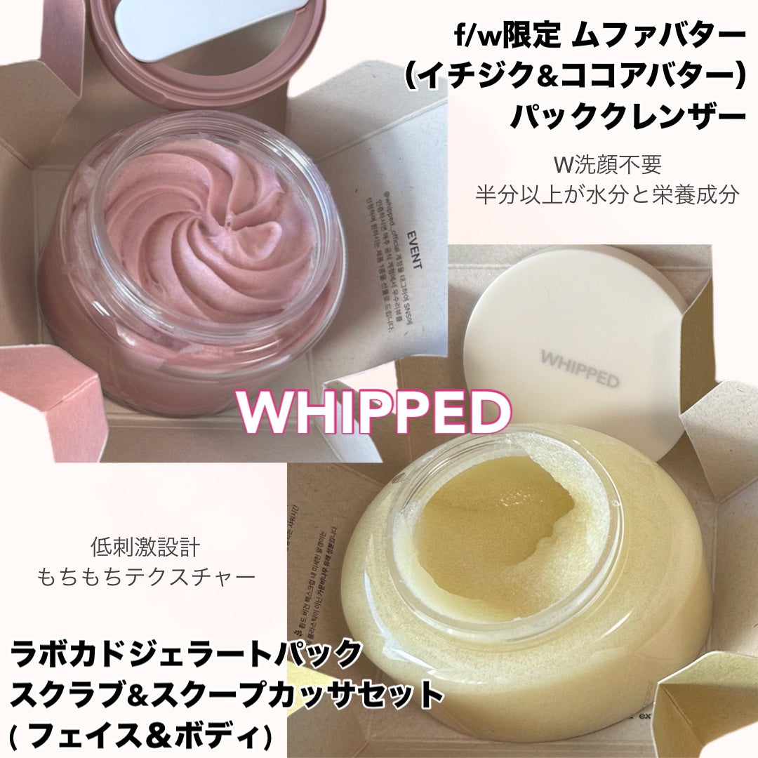 ヴィーガンパッククレンザー/WHIPPED/洗顔フォームを使ったクチコミ(1枚目)