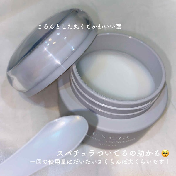 エクシア クレンジング ソリッドバーム/ALBION/クレンジングバーム by ゆゆ