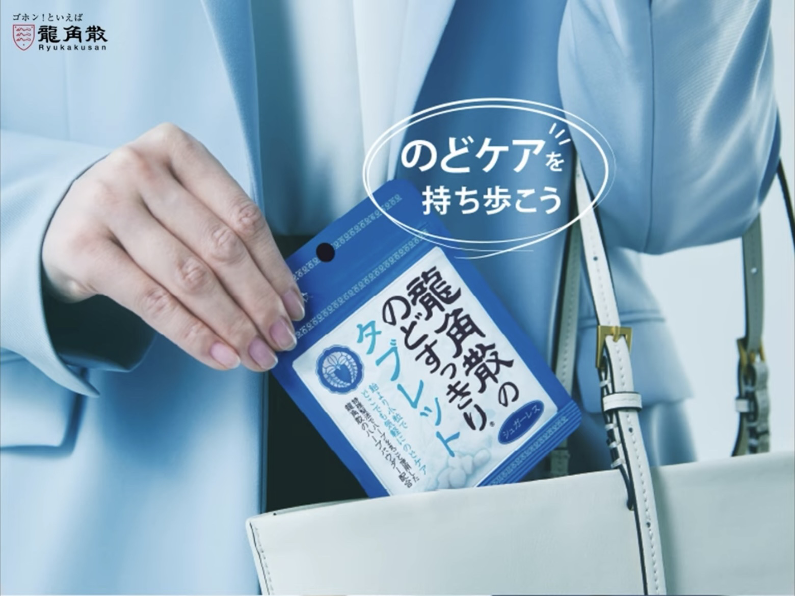 龍角散ののどすっきりタブレット/龍角散/食品を使ったクチコミ（3枚目）