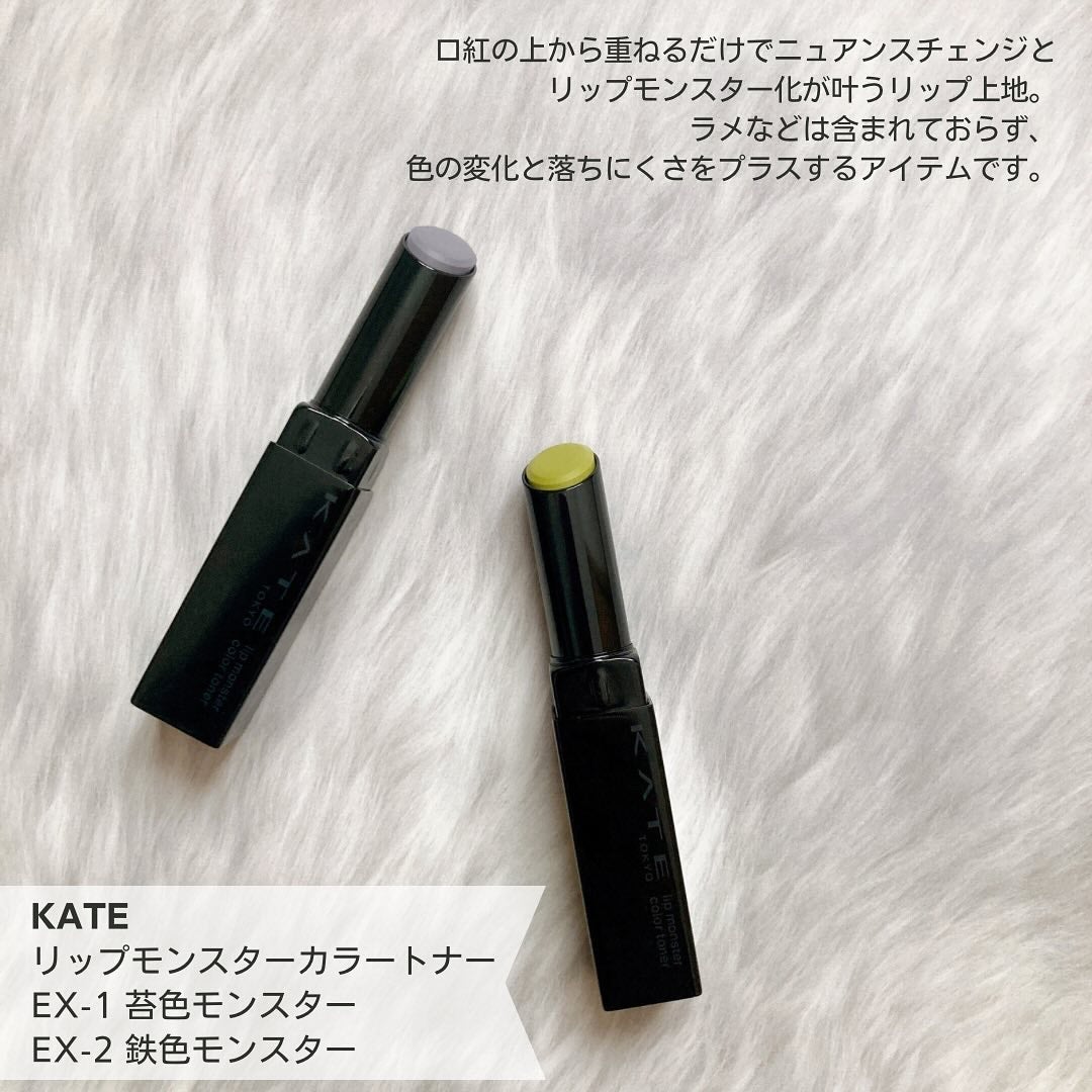 ケイト リップモンスターカラートナー/KATE/口紅を使ったクチコミ(2枚目)
