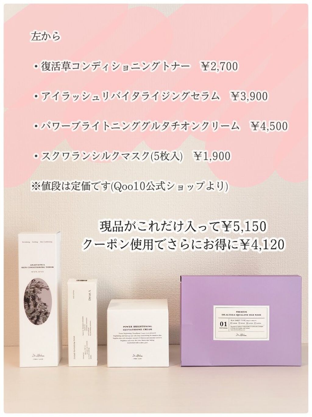 パワーブライトニング グルタチオンクリーム/Dr.Althea/フェイスクリームを使ったクチコミ（2枚目）