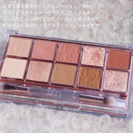 プロ アイ パレット/CLIO/アイシャドウパレットを使ったクチコミ(2枚目)