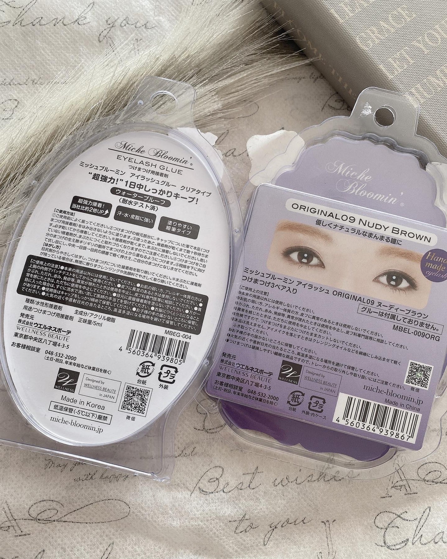 アイラッシュグルー/ミッシュブルーミン/つけまつげを使ったクチコミ(8枚目)