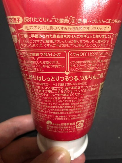 重曹泡洗顔/毛穴撫子/泡洗顔を使ったクチコミ(2枚目)