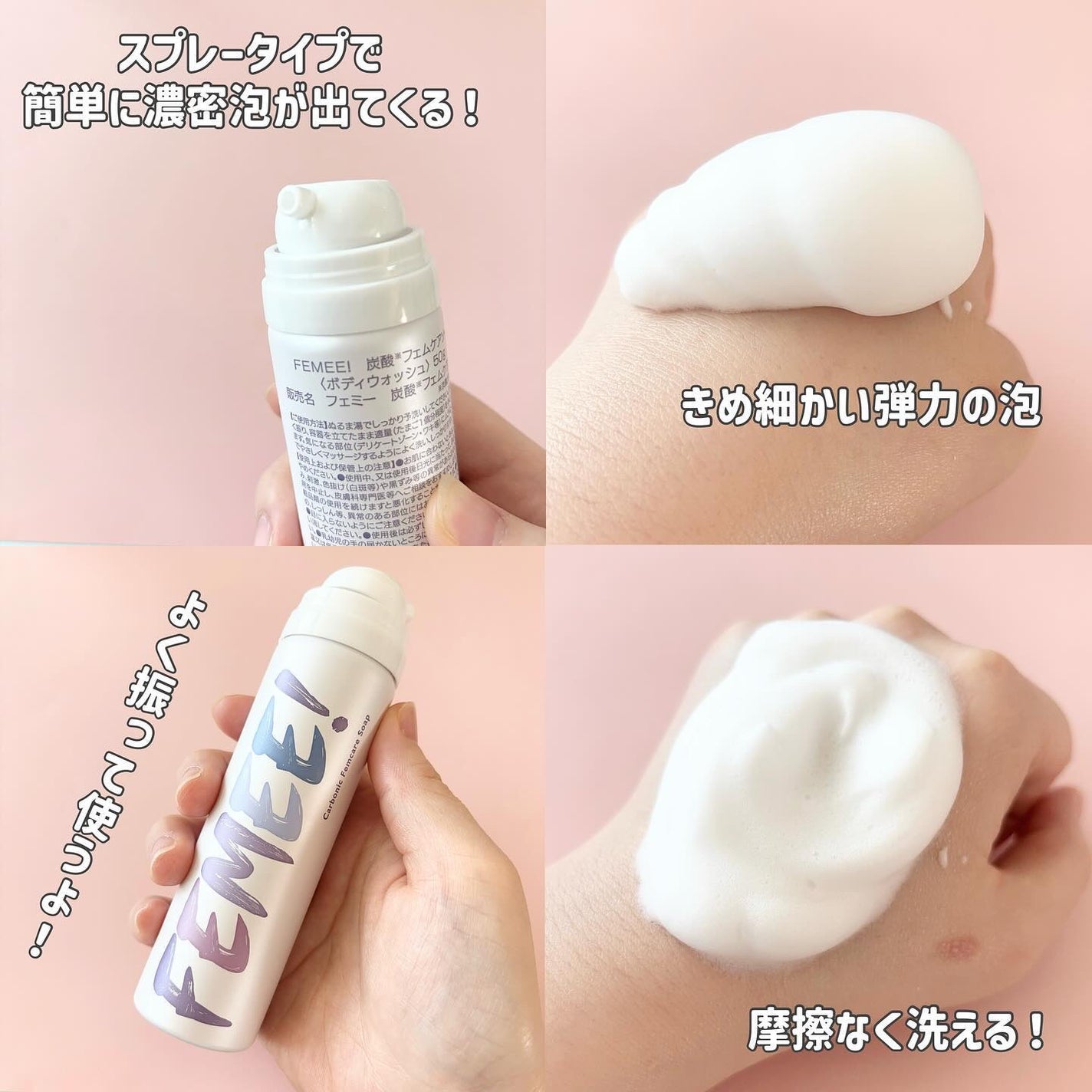 炭酸フェムケアソープ/FEMEE/デリケートゾーンケアを使ったクチコミ(3枚目)