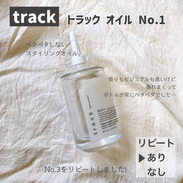 トラック オイル No1/track/ヘアオイルの画像