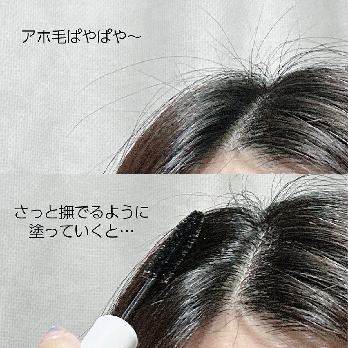 フリズヘアマスカラ/SS by WHOMEE/その他スタイリングを使ったクチコミ(3枚目)