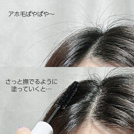 フリズヘアマスカラ/SS by WHOMEE/その他スタイリングを使ったクチコミ(3枚目)