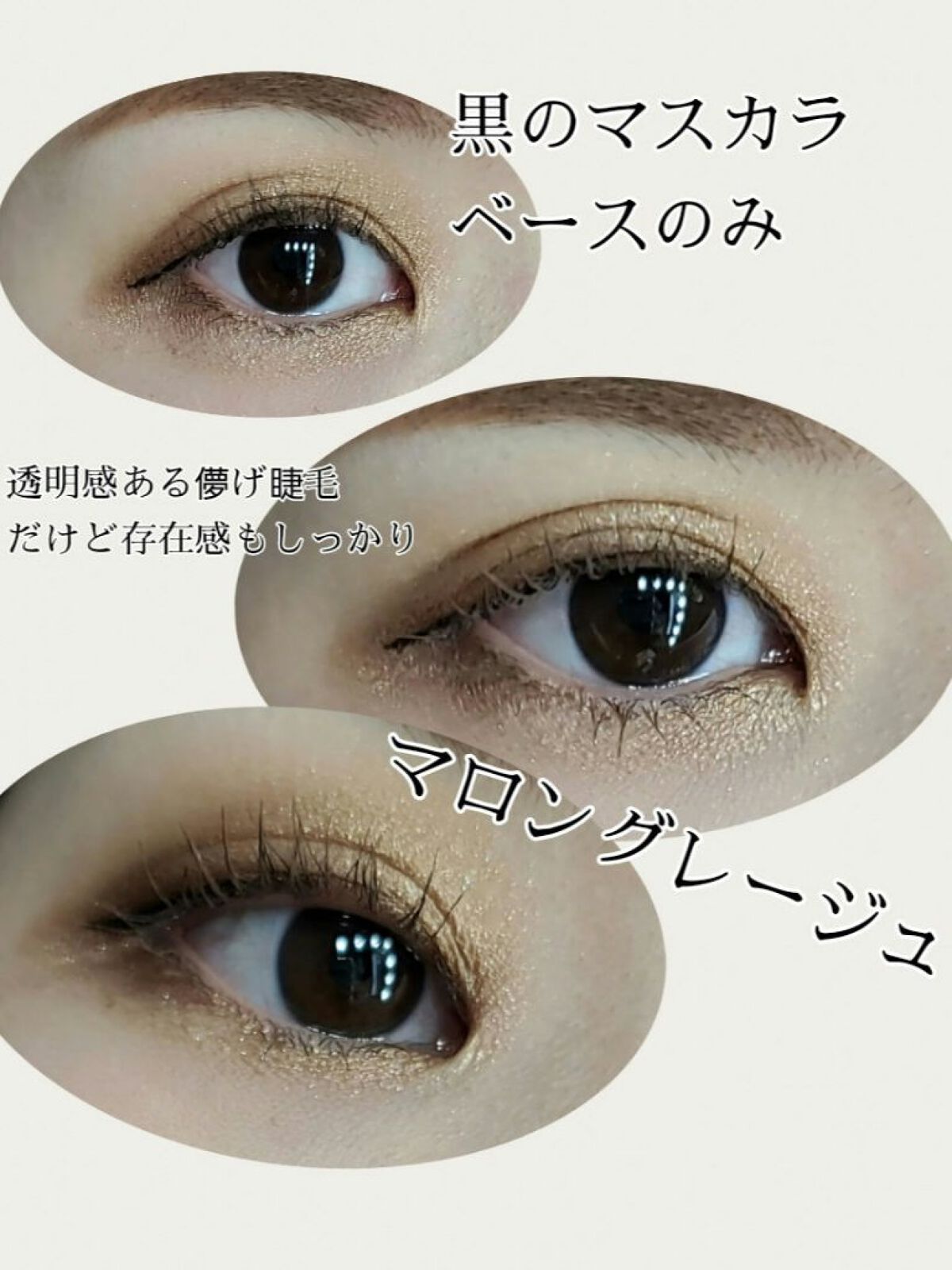 パーフェクトエクステンション マスカラ for カール/D-UP/マスカラを使ったクチコミ（3枚目）