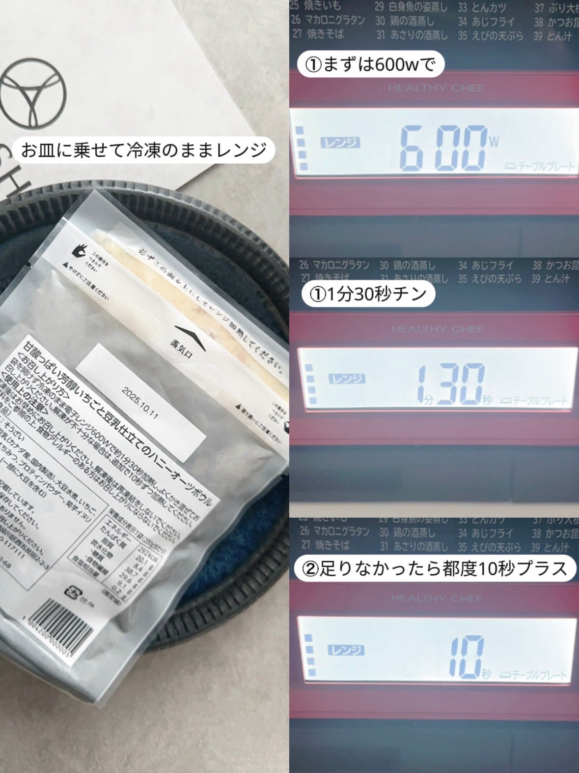 BIDISH/POLA/食品を使ったクチコミ(3枚目)