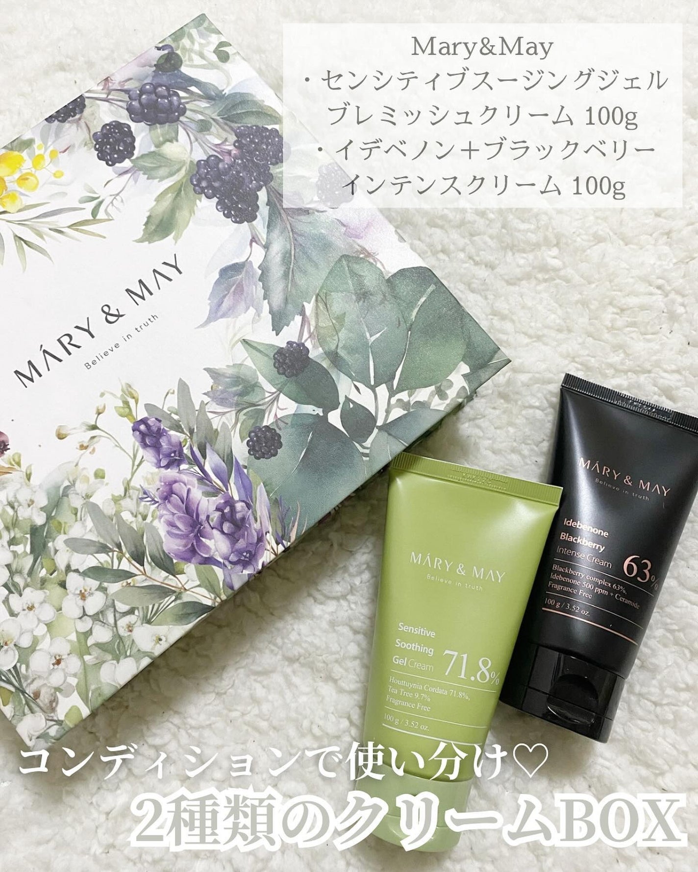 Sensitive Soothing Gel Cream/MARY&MAY/フェイスクリームを使ったクチコミ(1枚目)