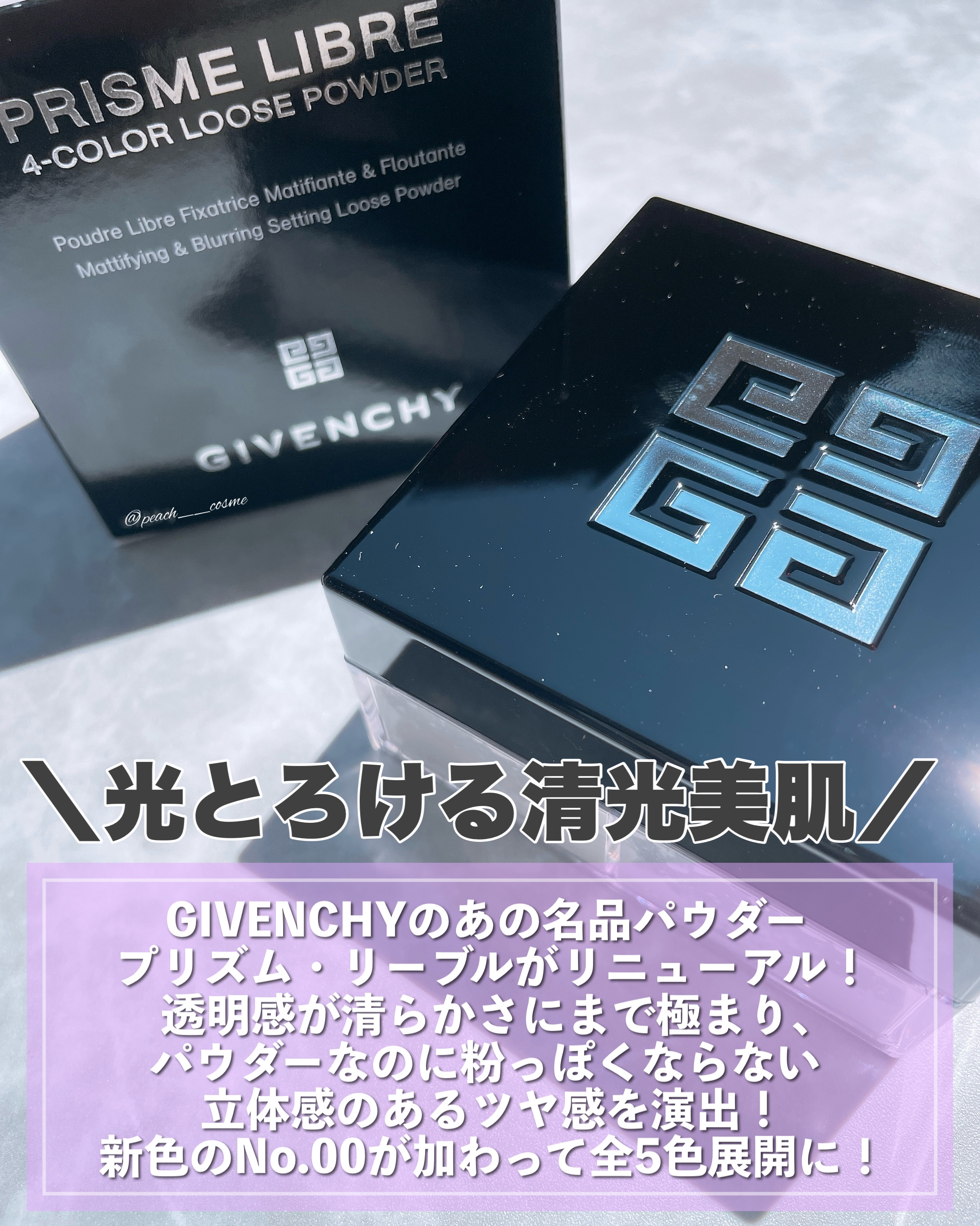 プリズム・リーブル/GIVENCHY/ルースパウダーを使ったクチコミ（2枚目）