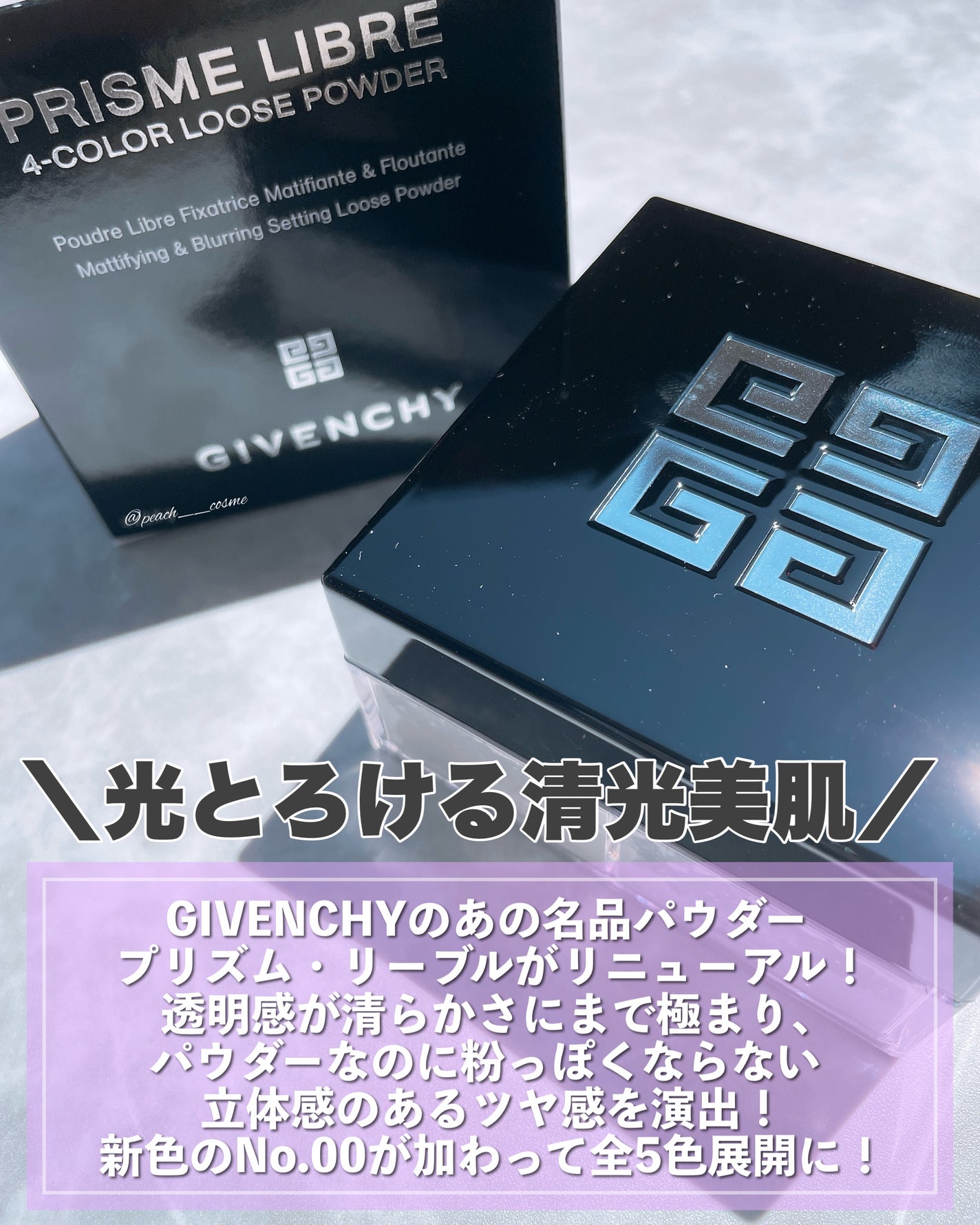 ããªãºã ã»ãªãŒãã«/GIVENCHY/ã«ãŒã¹ããŠããŒã䜿ã£ãã¯ãã³ãïŒ2æç®ïŒ