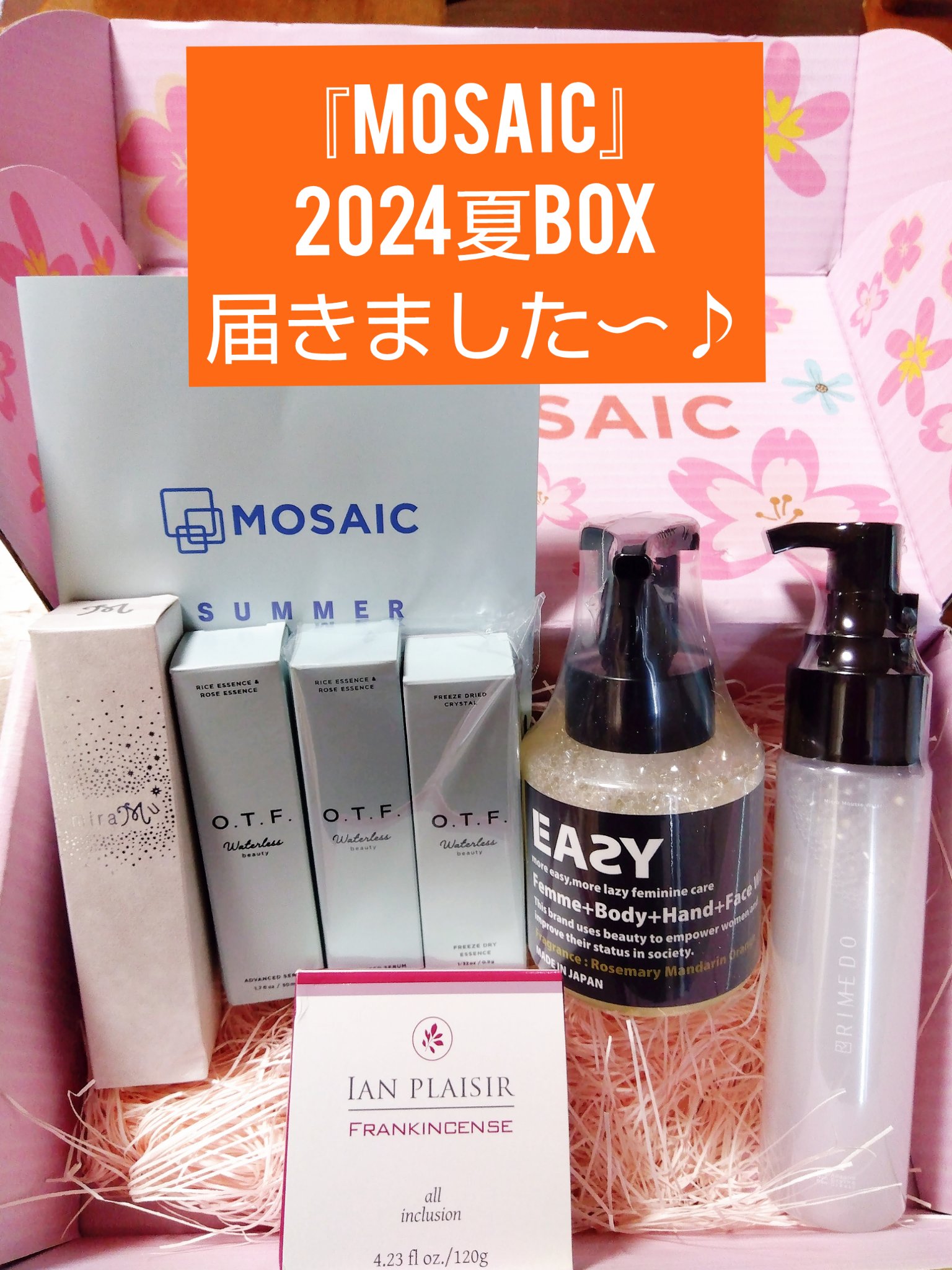 オールインクルージョン/イアンプレジール/オールインワン化粧品を使ったクチコミ（1枚目）