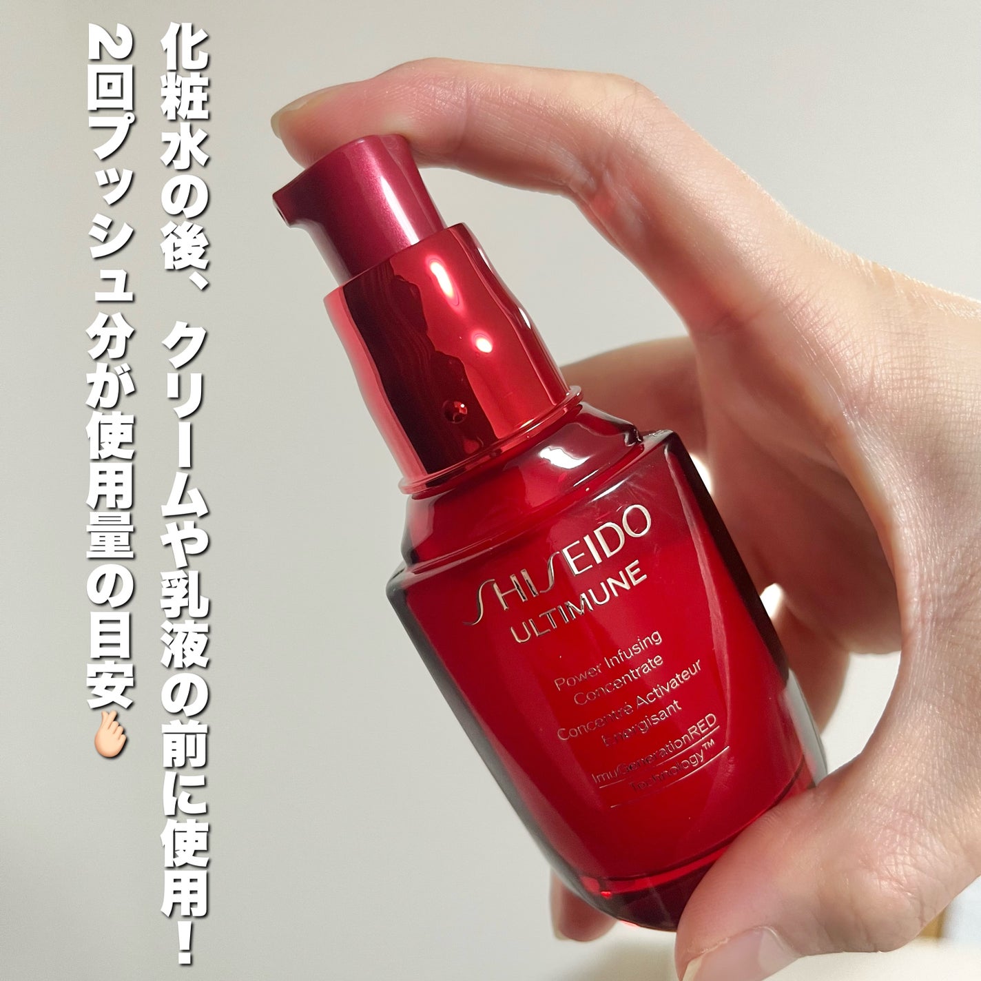 アルティミューン パワライジング コンセントレート Ⅲn/SHISEIDO/美容液を使ったクチコミ(3枚目)