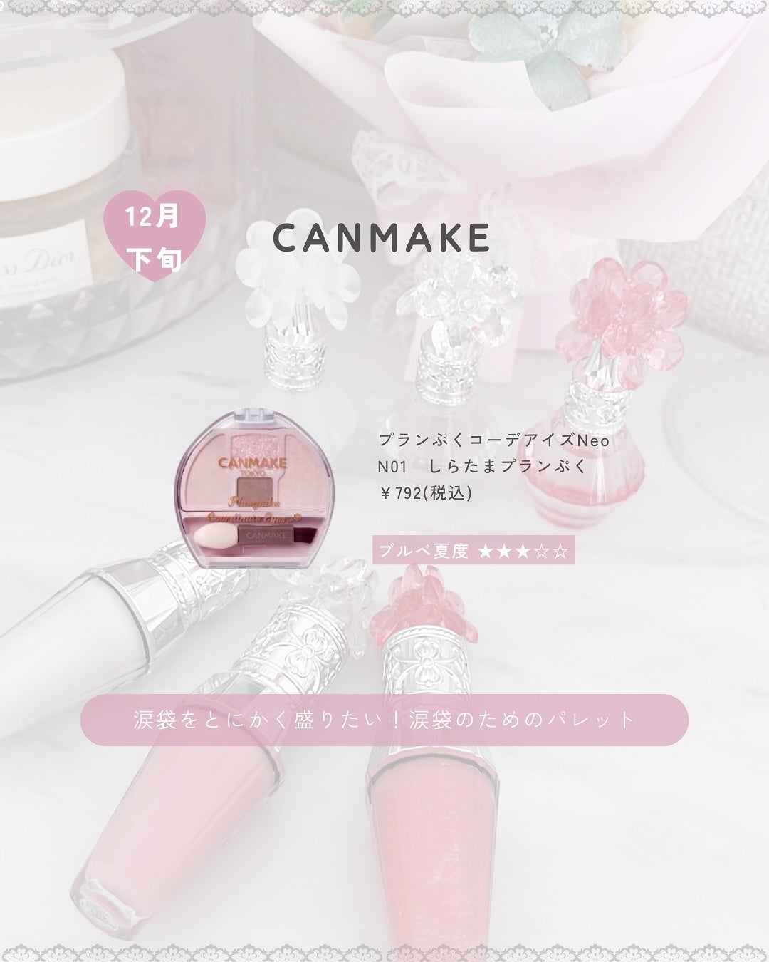 ぴーちゃん🧡インスタでコメント返信 on LIPS 「【ブルベ夏コスメカレンダー】今年最後のコスメ、何買う??@mu..」(8枚目)