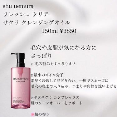 A/O+ P.M.クリア ユース ラディアント クレンジング オイル/shu uemura/オイルクレンジングを使ったクチコミ（4枚目）