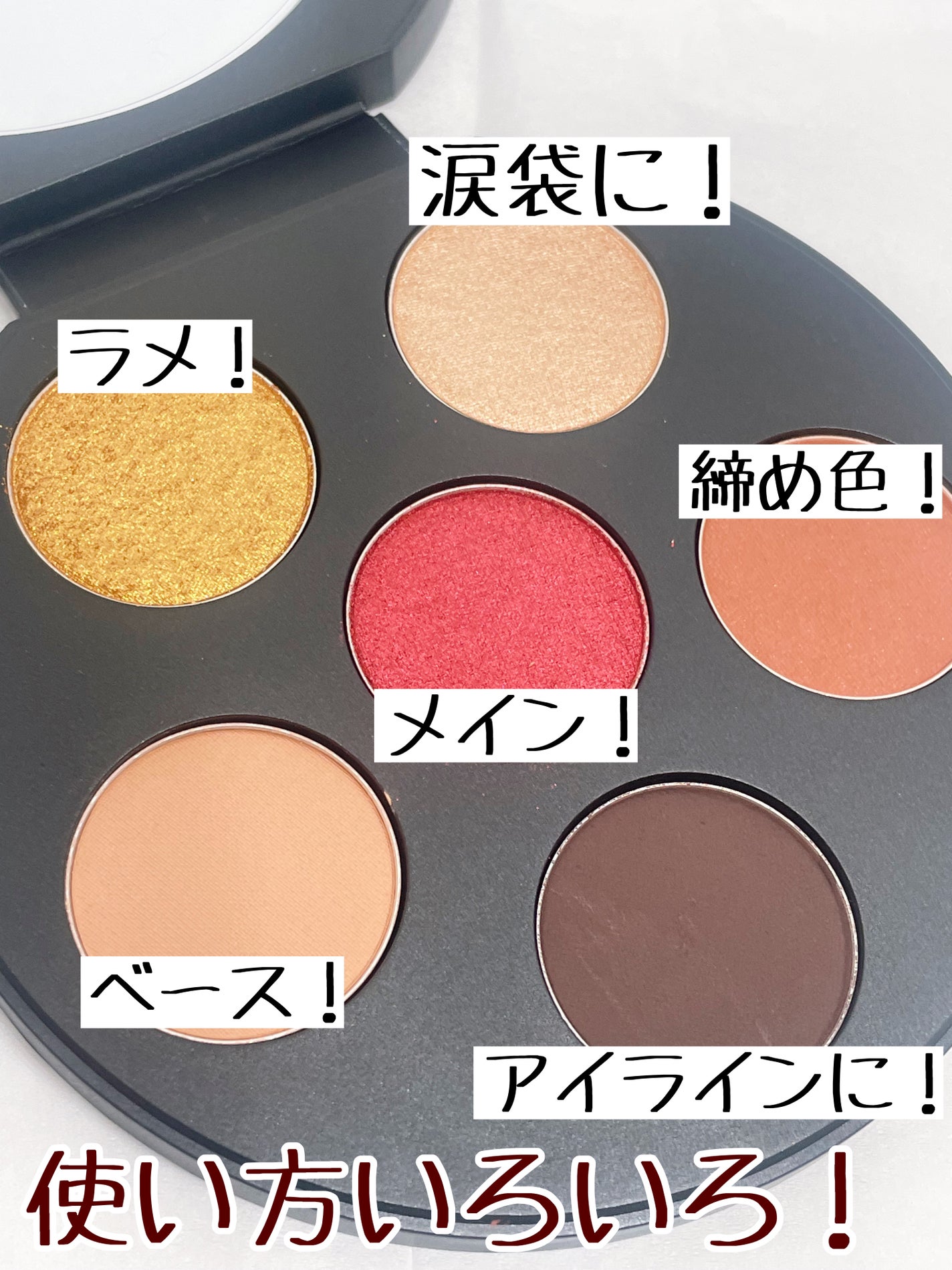 サプライズ アイズ アイシャドウ × 6 /M・A・C/アイシャドウパレットを使ったクチコミ(4枚目)